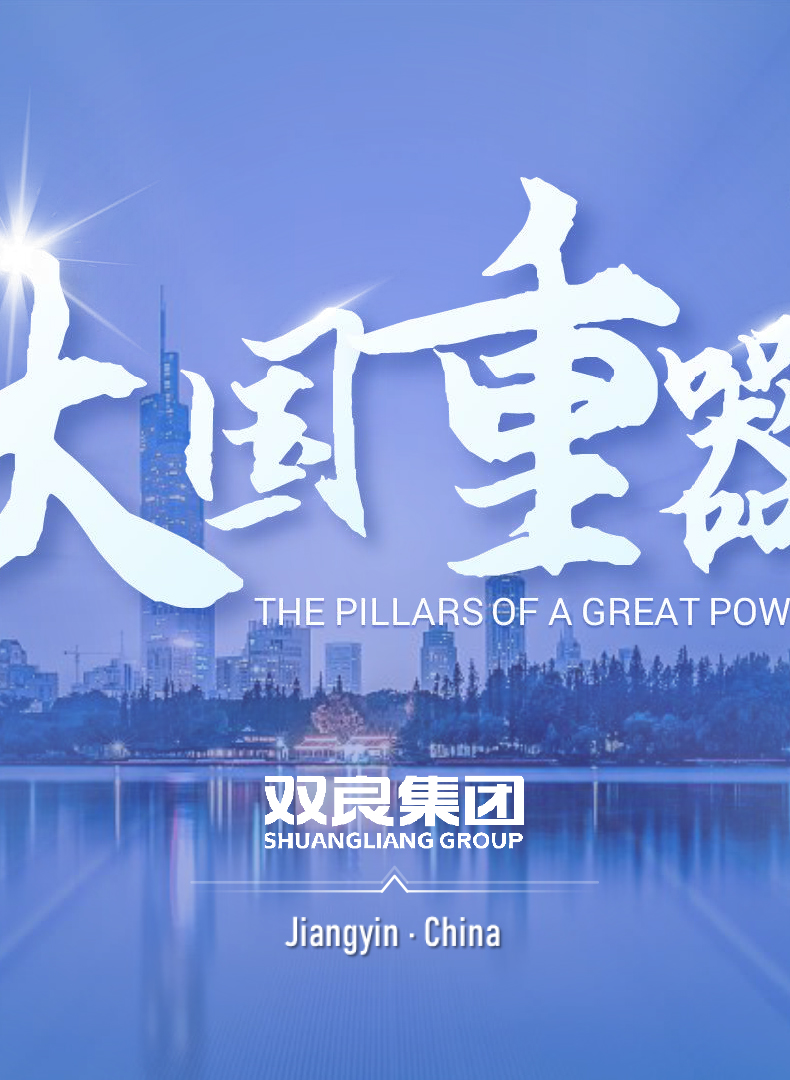 【大國重器】English最終